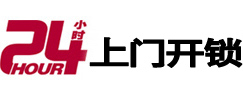 昭苏开锁公司